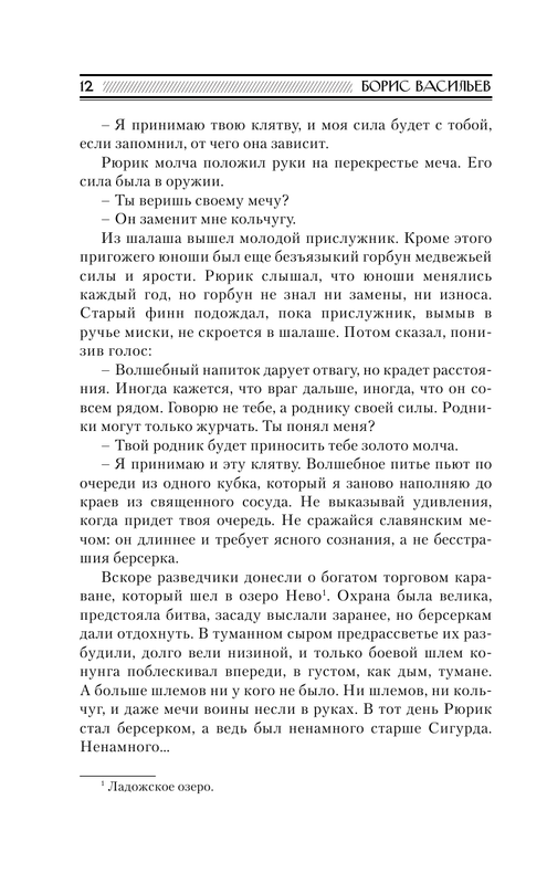 ASE000000000709639-12
