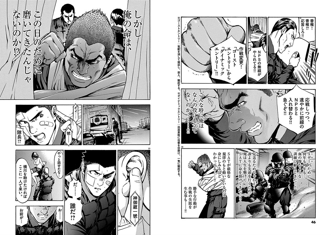 S - Saigo no KeikanVol4-9
