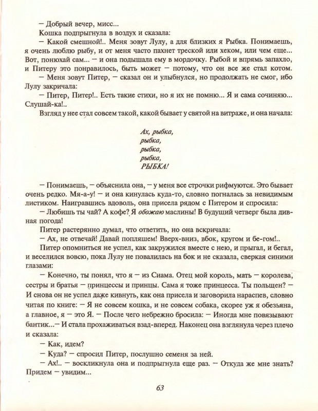 Gelliko-Pol-Dzhenni-i-Tomasina-1-79-page-0066