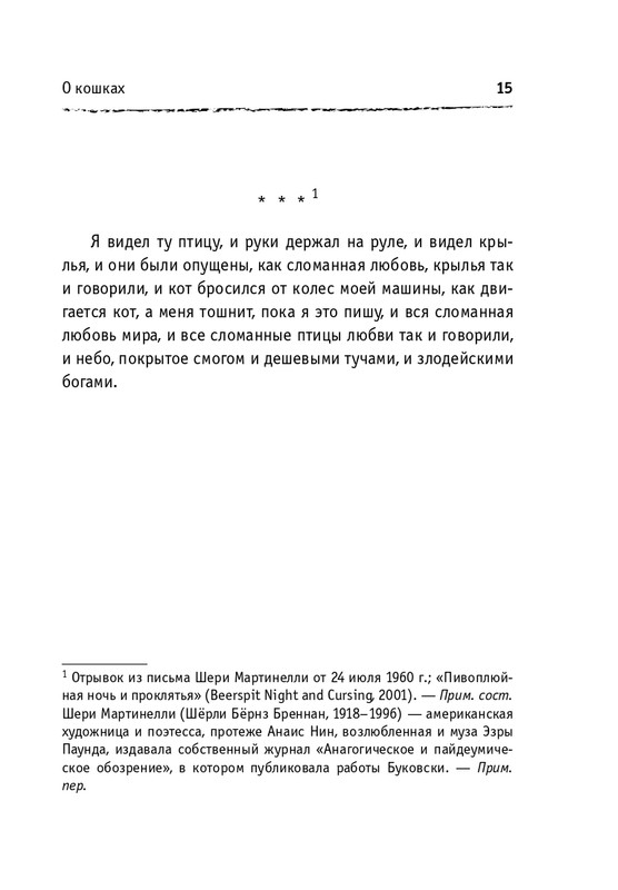 ITD000000000848078-page-0015