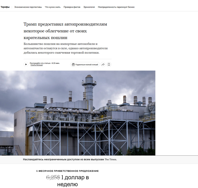 Opera Снимок_2025-04-30_120504_www.nytimes.com