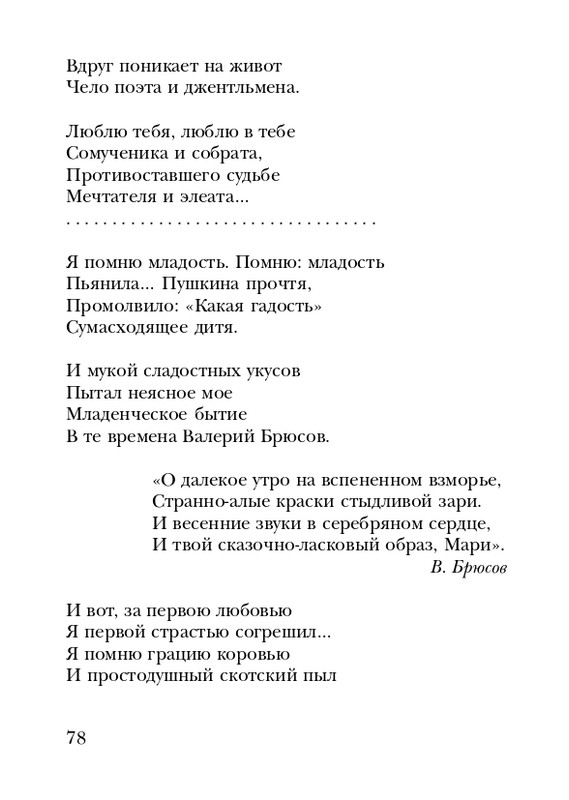shchirovsky-tanets-dushi-2007-page-0080