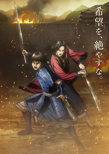 Kingdom-Visual-Season-3-Baru
