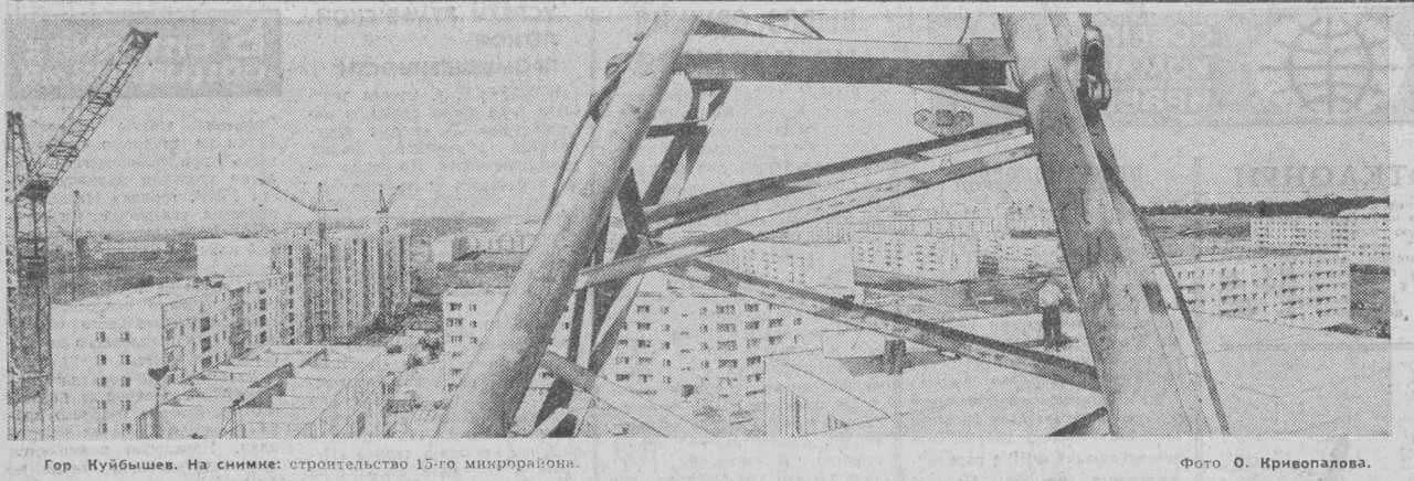 ВКа-1972-10-05-фото из XV мкр.