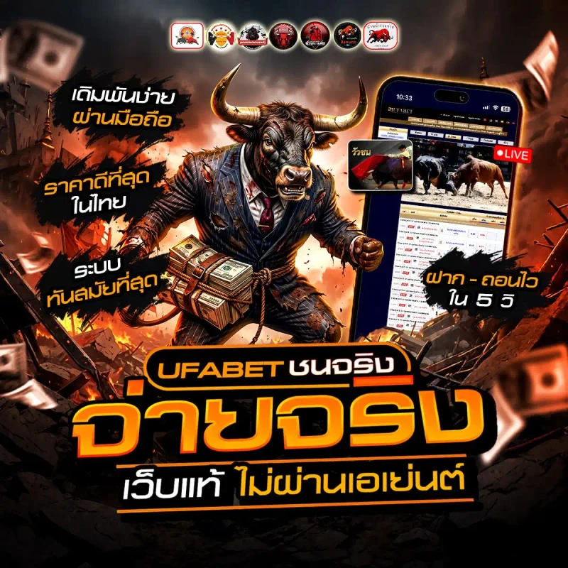 ราคามวยล่าสุด ข้อมูลคู่มวยและกระแสคู่เด่น
