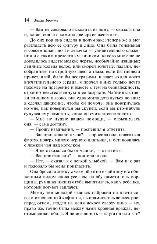 ITD000000001397194-page-0014
