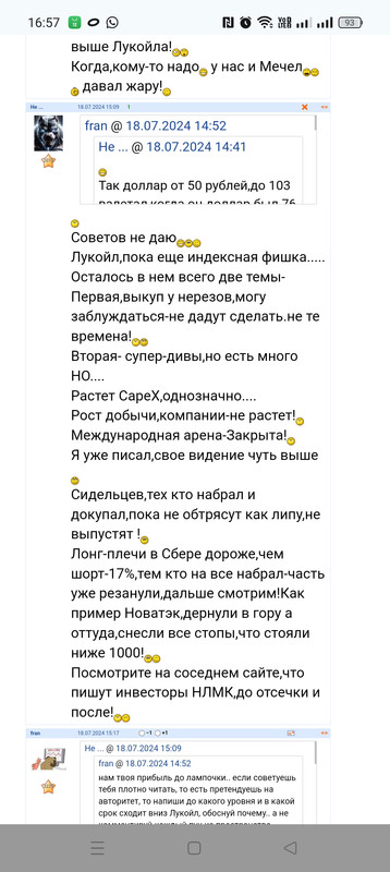 4 noabra 2025 Po Lukojlu