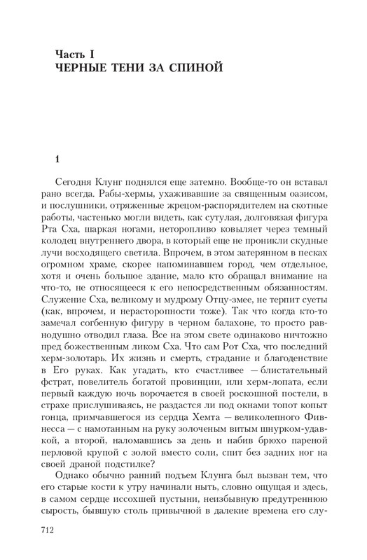 Gron-Ts-page-0081