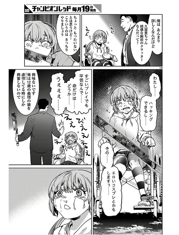 Succubus & HitmanChap2-6