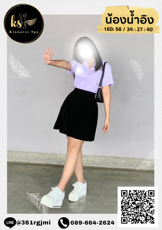 น้ำอิง012