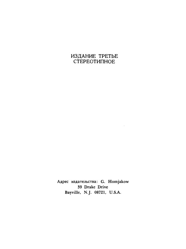 Rekvijem-page-0003