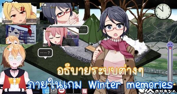 Winter Memories APK