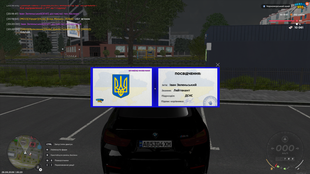 Знімок екрана 2026 08 29 202006