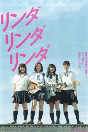 364-linda-linda-linda