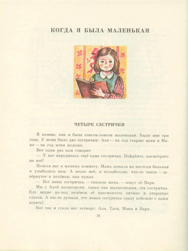 1978-38
