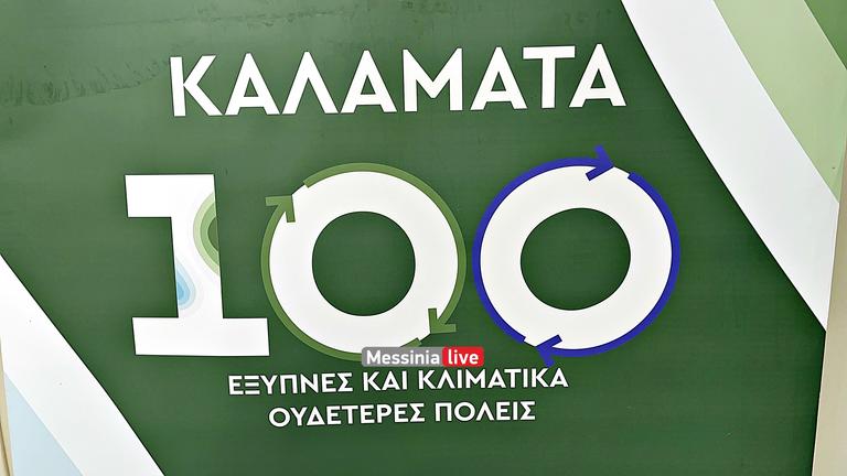 KALAMATA-IMG-6801