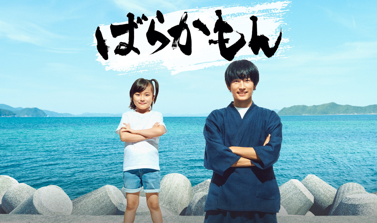 Barakamon Live Action Episode 1-10 Subtitle Indonesia