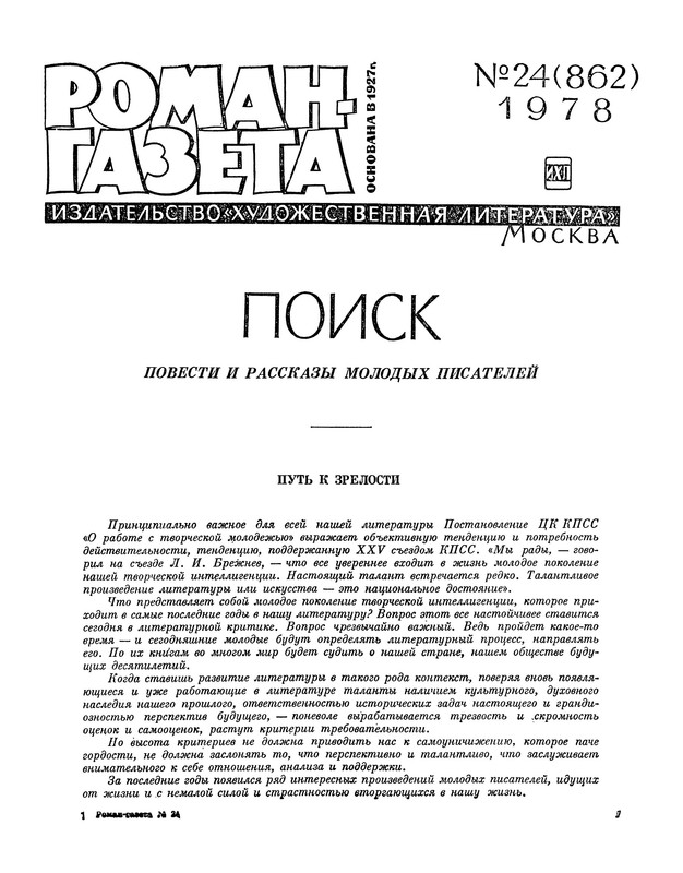p0003