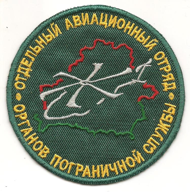 Отдельный авиационный отряд ОПС (рус)