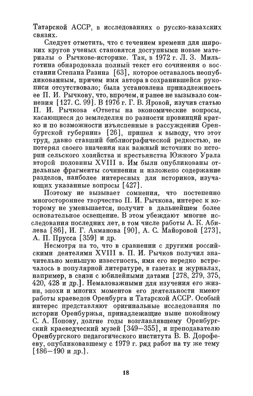 p0018