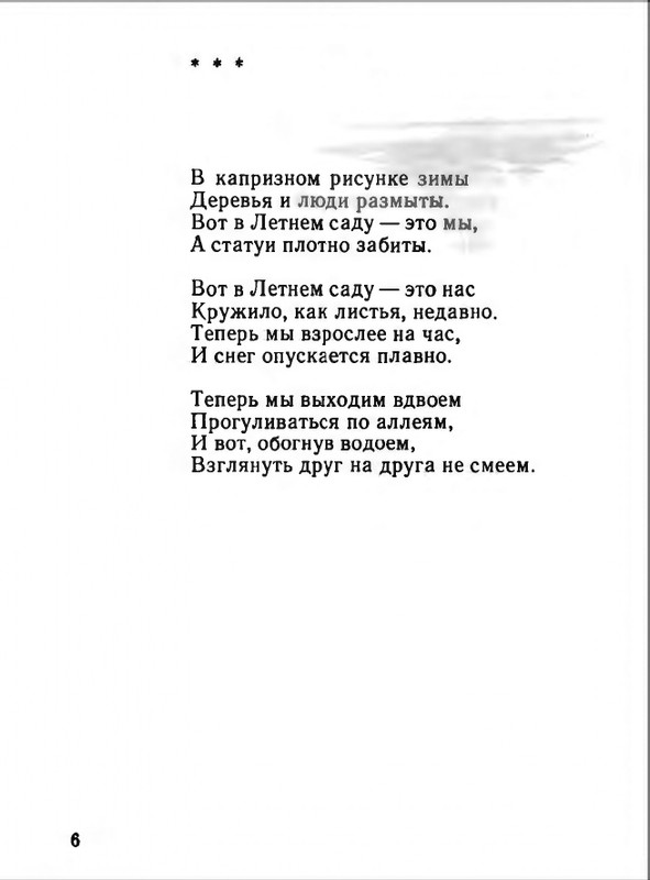 1976-page-0007