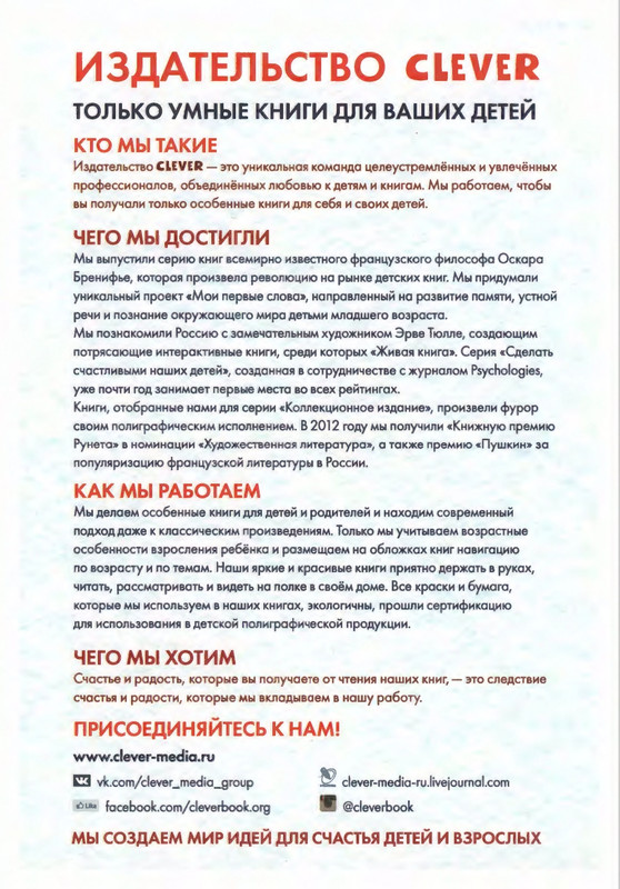 Родари Дж. - Коты города Рима - 2013_page-0109