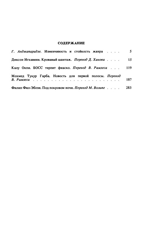 p0335