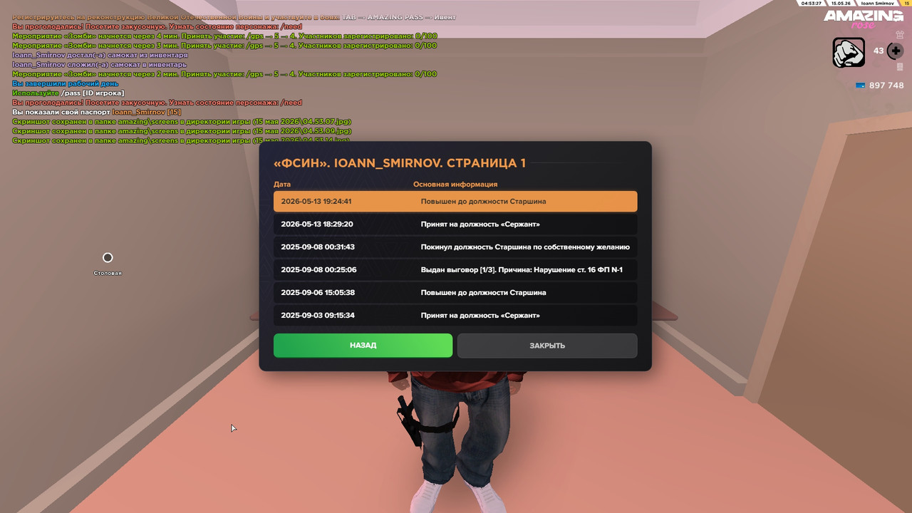 04 53 19