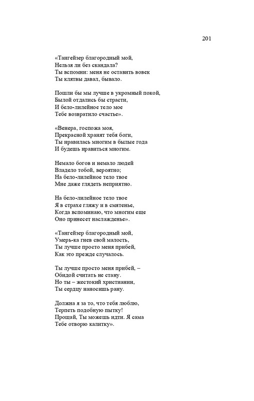 karp-izbrannye-perevody-tom2-2020-page-0202