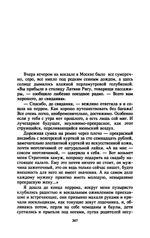 p0368