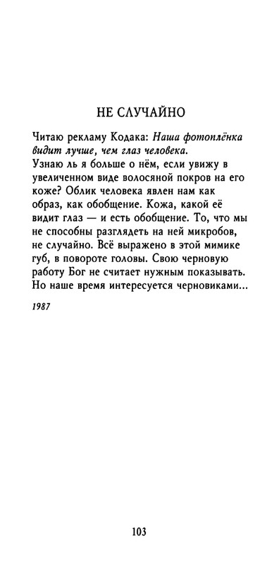 weber-cherepki-2000-page-0105