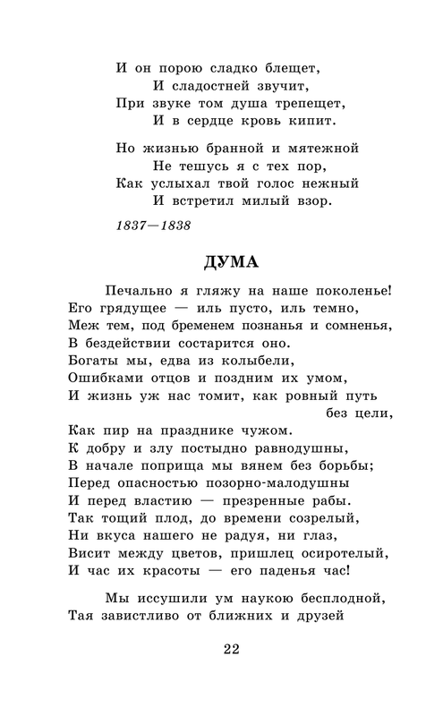 ASE000000000865337-22