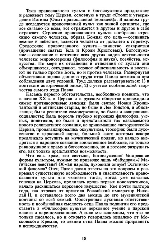 p0018