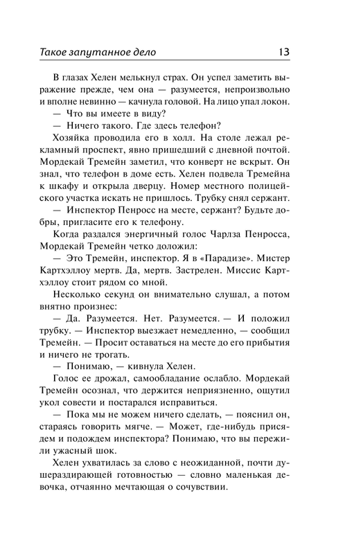 ASE000000000828782-13