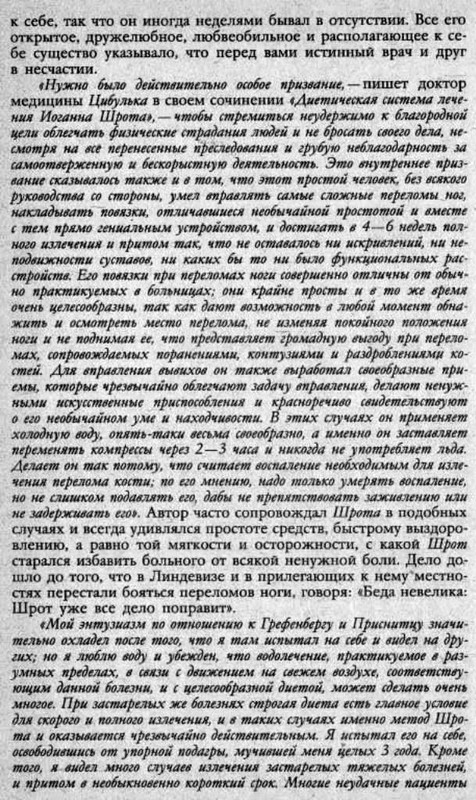 метод шрота 004-1