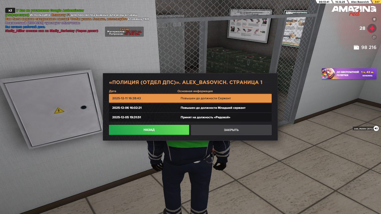 Снимок экрана (107)