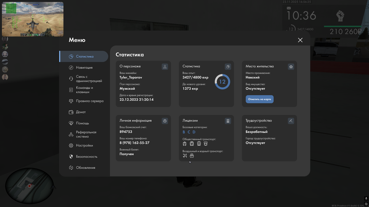 Снимок экрана 2025 11 23 165628