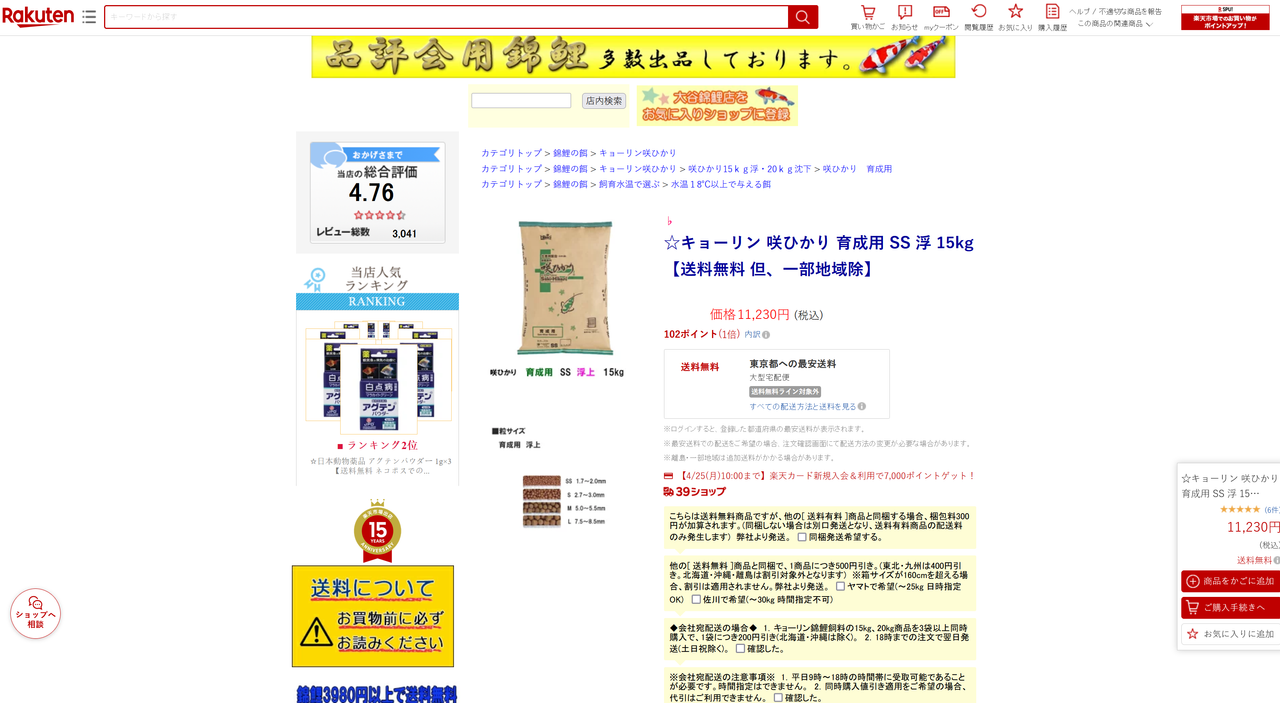 japanese saki hikari price