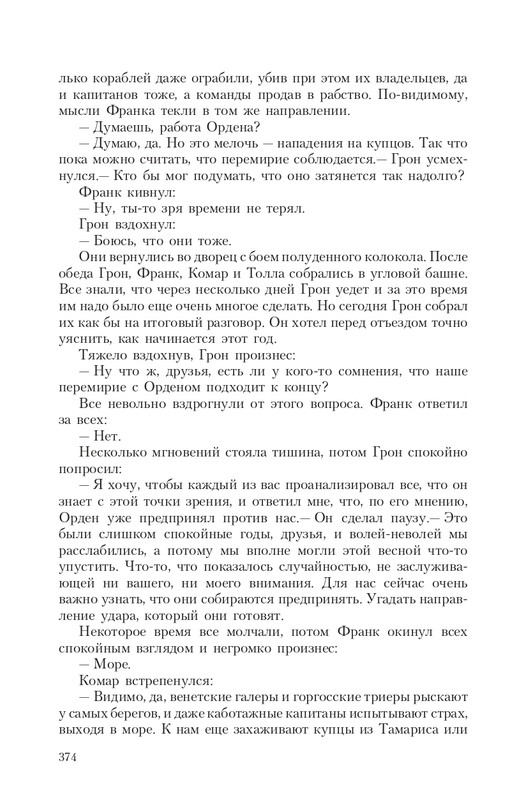 Gron-Ts-page-0052