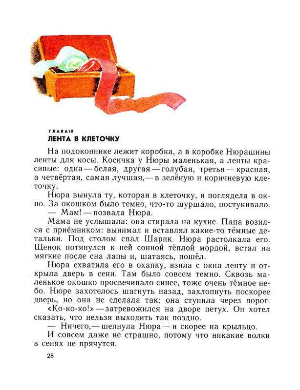 Demykina-Galina-Cvetnyje-stoklyshki-page-0030