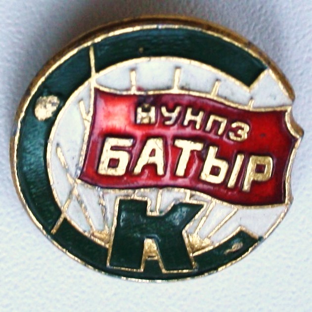 Спортклуб  «Батыр» («Богатырь») Ново-Уфимского Н