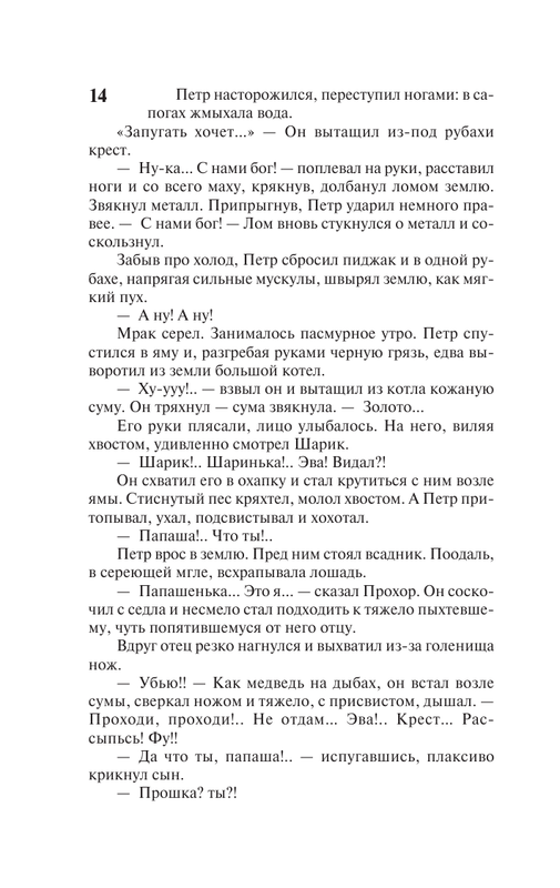 ASE000000000855656-14