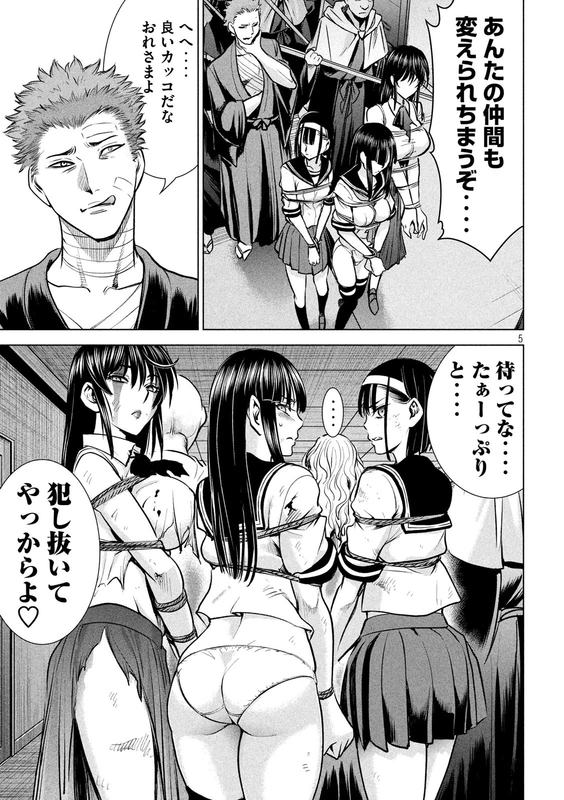 SatanophanyChap156-2