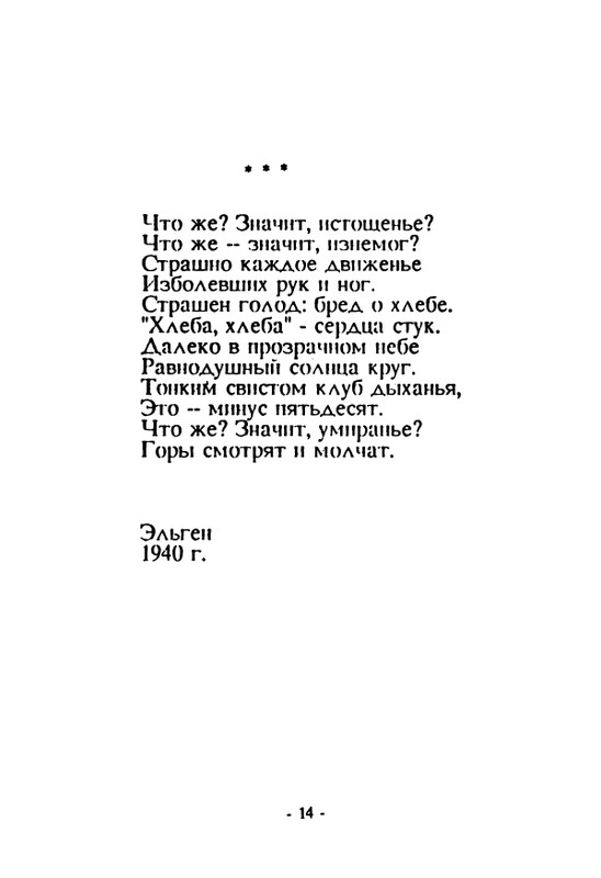 gagen-torn-otrazhenya-1992-page-0016