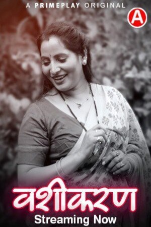 Vasheekaran (2024) PrimePlay S01E04T06 Web Series Watch Online