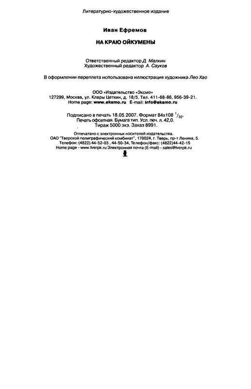 p0795