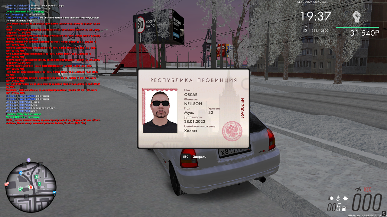 Снимок экрана (886)