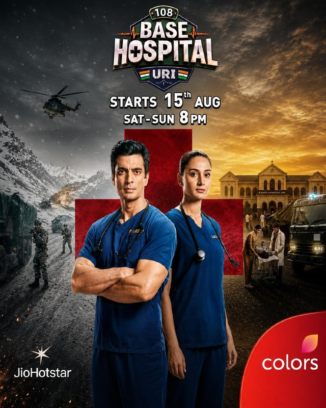 Hospital Uri | Baba Dj