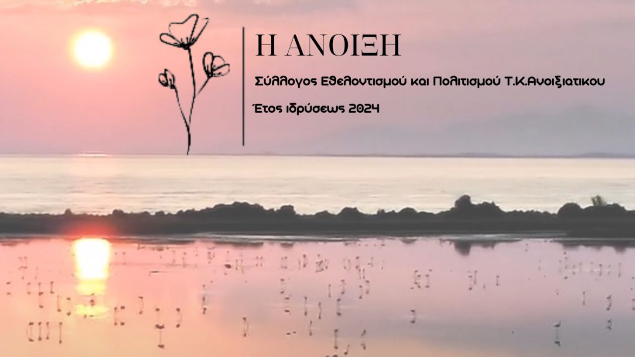 Κεραμίδι Βάλτου