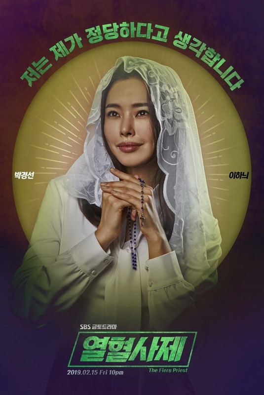 [Resim: The-Fiery-Priest-Poster6.jpg]